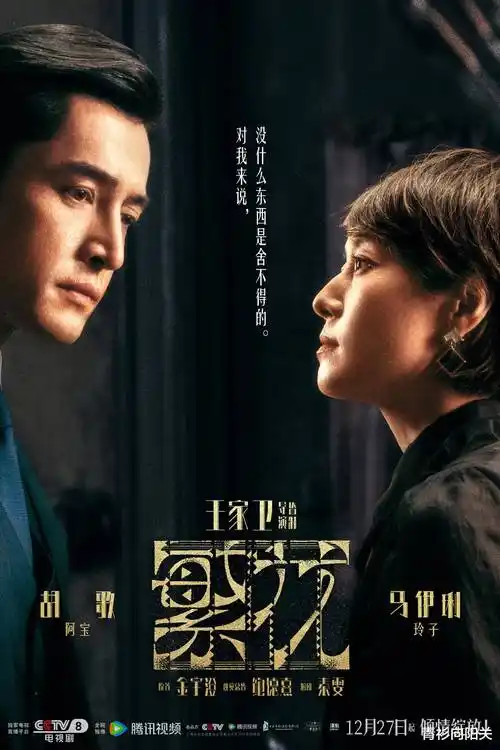 《暗涌之城》剧集海报