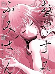 《深海图书馆》漫画改编海报