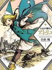 剧本杀之夜综艺海报