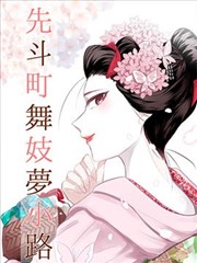 纸上侦探社漫画改编海报