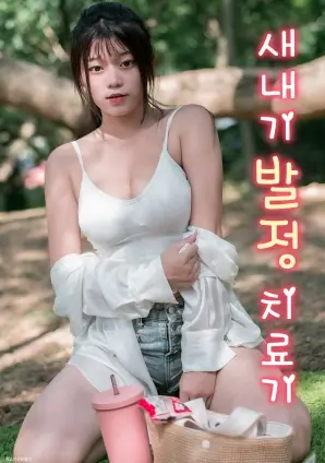《三分钟心动》短剧海报